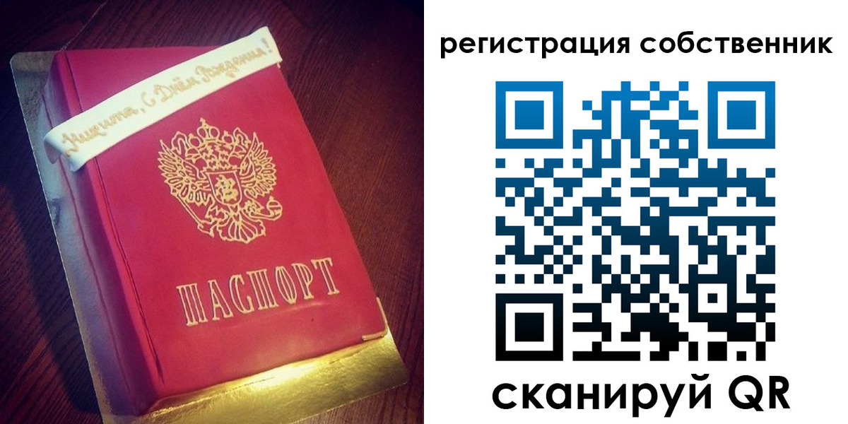 временная регистрация гарантия в Сибае