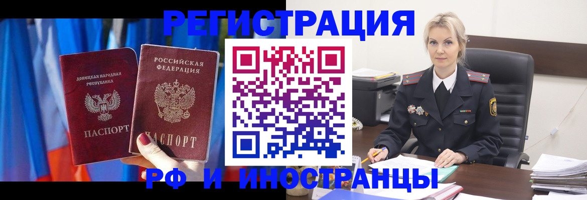 временная регистрация в квартире в Сибае