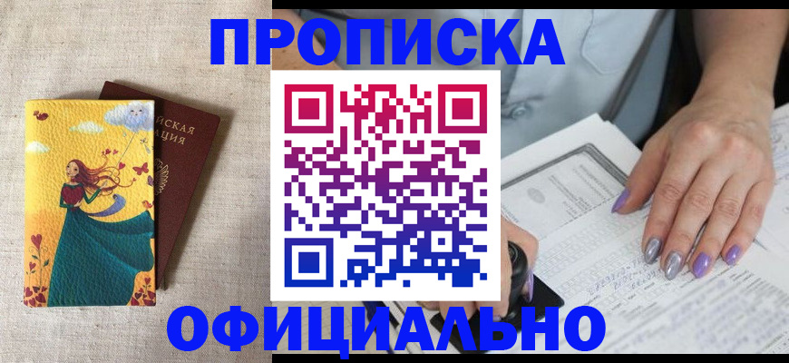 найти адрес прописки в Сибае