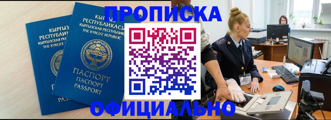 где прописаться в Сибае